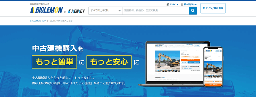 メインビジュアル